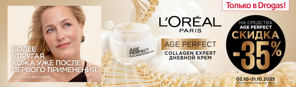 B_B1_B103_loreal _age_perfect_35_RU.jpg